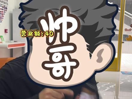 90后负债50万,在老家开一家体彩店,一天能卖多少钱! #真实生活分享计划 #创业 #中国体育彩票 #足球 #第一视角