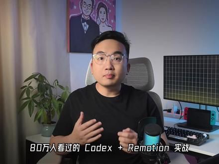 用Codex + HyperFrames搞定你的口播剪辑 #ai新星计划 #口播剪辑 #hyperframes #ai剪辑