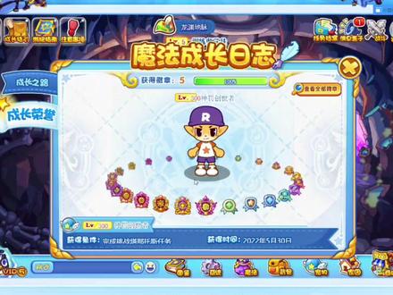 #洛克王国 #洛克王国怀旧 #游戏日常 #游戏 #又菜又爱玩系列 终于肝完啦!!!魔法日志通关辣!!!!!!!