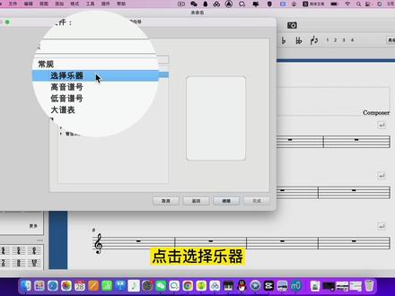 #海豚知道 #萌知计划 #架子鼓教学 MuseScore制谱系统教程