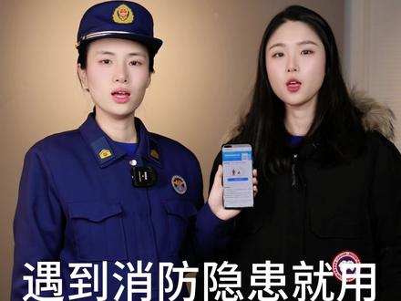 遇到消防隐患怎么办?蓝姐姐来教你#消防隐患随手拍 #蓝姐姐