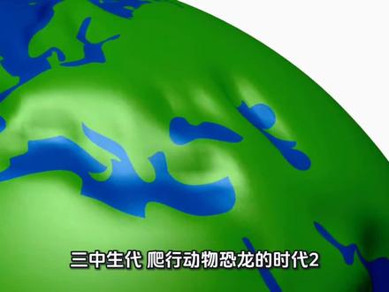 @DOU+小助手
地球46亿年生存实录:从微生物开荒到人类乱入
地球编年史搞笑版:每个纪元都在疯狂搞事情
生命进化离谱史:地球是怎么一步步养出我们的
地质纪元欢乐吐槽:动物植物微生物的内卷大戏
地球“整容”全记录:生命从单细胞一路作到大boss
#地球生命进化离谱大事件
#远古生物们的奇葩生存史
#各纪元动植物微生物内卷日常
#46亿年地球生命搞笑演化录
#前寒武纪生命开荒爆笑实录