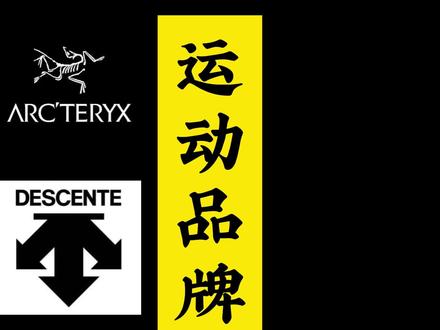 假如运动品牌年底聚会 #抖音商城