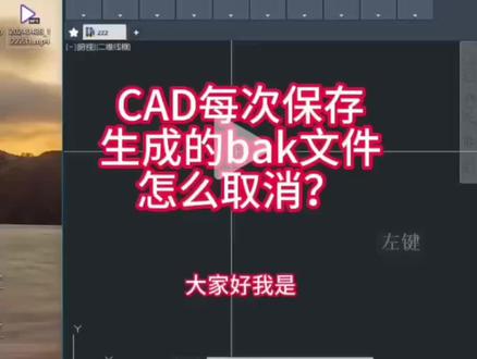 #CAD技巧