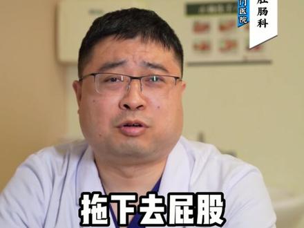 肛瘘不能拖 拖下去屁股变成马蜂窝#肛瘘 #肛肠