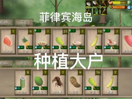 挨饿荒野菲律宾海岛:种植 #一起玩游戏 #游戏日常 #单机游戏 #手游
