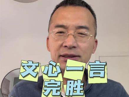 文心一言完胜chatGPT, 文心一言和ChatGPT那家强?#chatgpt #文心一言 #人工智能 #有ai就有无限可能 #ai