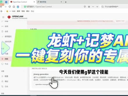 OpenClaw+即梦AI克隆声音#openclaw #即梦 #克隆声音