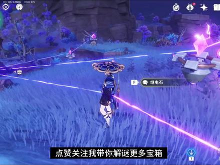 原神|稻妻越石村七天神像旁山坡上电气传导连线解谜步骤(奖励:精致的宝箱)#原神创作者激励计划 #原神 #游戏攻略