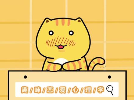#豆包知道 男性喜欢一个人时的信号#涨知识 #恋爱心理学