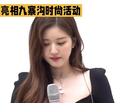 5月29日,演员赵露思亮相四川九寨沟日赛谷VOGUE“山谷假日”时尚活动,一袭Stéphane Rolland红色高定抹胸礼服引爆全网热议。该造型因与她主演剧集《许我耀眼》中女主角许妍的经典红色形象高度重合,被网友称作“许我耀眼现实版”,相关话题迅速登顶微博热搜榜首。
此次亮相是赵露思久违的大型线下公开活动,她在活动前夜直播中坦言,曾因红毯焦虑减少公开活动出席频率,如今在粉丝的支持下,才得以更自信地尝试新风格。从现场生图与直播直拍来看,赵露思状态饱满,肤色健康红润,眼神从容笃定,这与剧中许妍从“胆怯假千金”蜕变为“耀眼女王”的成长轨迹形成了奇妙呼应。这场将秀场搬进海拔两千米山野的时尚活动里,红裙与苍翠山谷碰撞出强烈视觉冲击,网友评价其为“炽热玫瑰在山野盛放”。业内普遍认为,这次亮相不仅是角色造型的复刻,更是赵露思个人状态与职业生涯的一次强势回归。#赵露思 #上热门 #娱乐#许我耀眼 #九寨沟