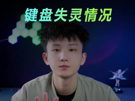 键盘按键没反应?可能只是你误触了这几个地方!#键盘 #笔记本电脑 #华硕 #电脑知识 #电脑小技巧