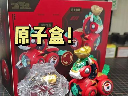 眼神睿智,还能变个球, 原子盒小马噜噜 #模型 #玩具 #潮玩 #原子盒 #大人也要玩玩具 @DOU+上热门@抖音小助手 @抖音创作灵感 @DOU+小助手