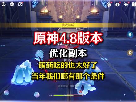 当年我们可没有那个条件 #原神枫丹 #原神 #原谅你也玩原神