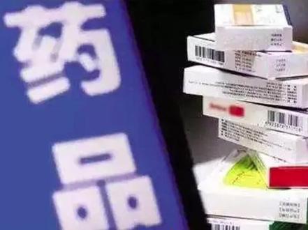 #紧急 别买!别用!这223个药品注册证书已被注销!#药