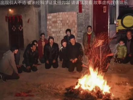 揭秘“大年夜守岁的诡异事件”要相信科学,请勿迷信,内容纯属虚构,仅供娱乐! #创作灵感 #奇闻异事 #上热门🔥 #白天刷不到晚上逃不掉系列 #创作者扶持计划