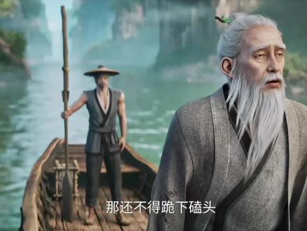 #剑来2。 第7集(6)