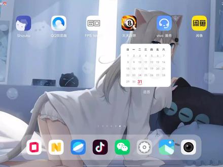 vivoPad平板电脑如何强制横屏所有应用呢? 手机也适用端午节快乐#vivopad #vivopad平板 #vivo #平板电脑 #手机 #强制横屏 #平板