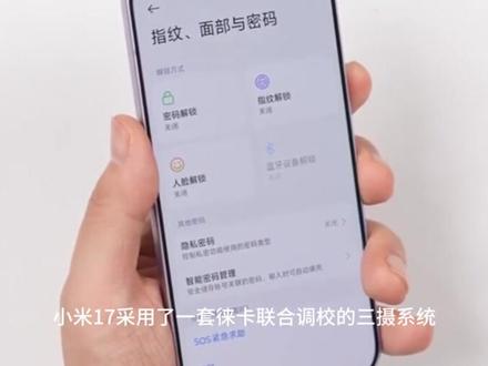 在影像配置上,小米17采用了一套徕卡联合调校的三摄系统