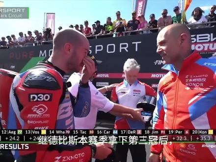 德罗萨那一眼,复杂的让人心疼#瓦伦丁 #德罗萨 #张雪机车#wsbk #把春天装进pocket4里