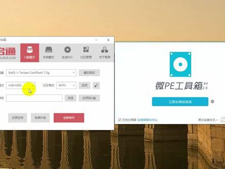 【IT常识】安装PE-U盘 优启通/微PE工具箱