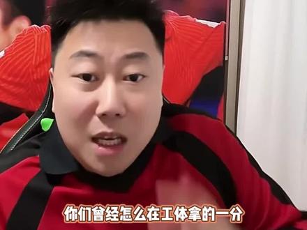 李宝库就是我的嘴替!真的裁判在你的左右!#足球热聊 #为中国足球操碎了心