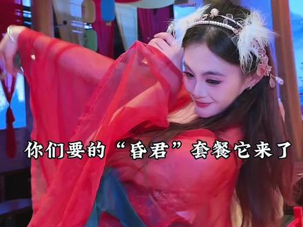 对不起了,昏君套餐来迟了#非遗文化 #东莞 #东莞宫宴 #餐秀表演