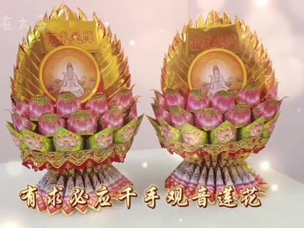 #有求必应 #莲花 #观音莲花 #六月十九观音成道日 #观音菩萨圣诞日 #观音 #简单易学 #抖音折纸 #简单易学的折纸教程 #做手工我是认真的 #折纸教程 #莲花折纸 #我的手工作品 #莲花折叠教程 #爱手工爱生活 #折纸 #手工 #手工折纸教程 #简单易学折纸教程