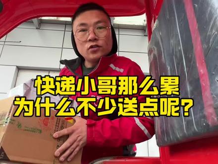 我们不是不怕累,是不敢累、也不能累。 #快递小哥#就想说点大实话 #快递
