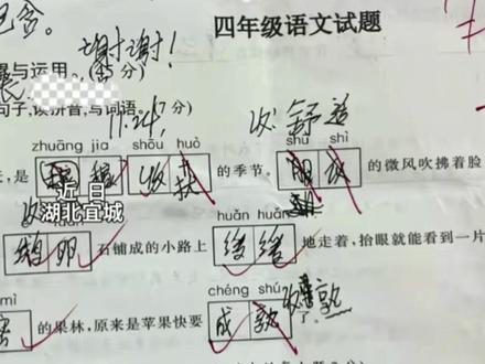 孩子语文测试考了44分,爷爷暖心安慰老师:“遇到差生可能会心情不好,请老师包涵”。当事老师表示:被家长的善意打动了!网友直呼:这波家校互动太暖了
