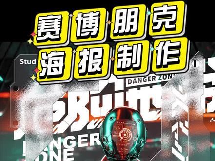磨砂效果制作#设计 #ps