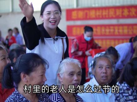 九月九重阳节,村里的老人可开心了!祝所有老人长辈身体安康,平安喜乐,晚年幸福美满~#九月九重阳节敬老活动 #九月九重阳节