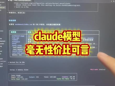 claude模型毫无性价比可言 #claude #deepvcode