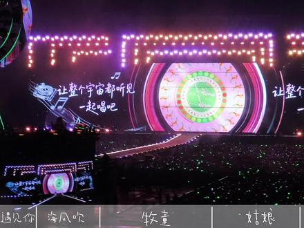 让整个宇宙都听见 一起唱吧 @TFBOYS-王源 #大合唱 #王源天津演唱会