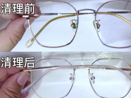 拍摄比较急,有点抖动,眼镜有铜绿怎么清洗#拿捏秋日的轻盈感 #专业的事交给专业的人 #翻新修复 #眼镜清洗 #解压视频