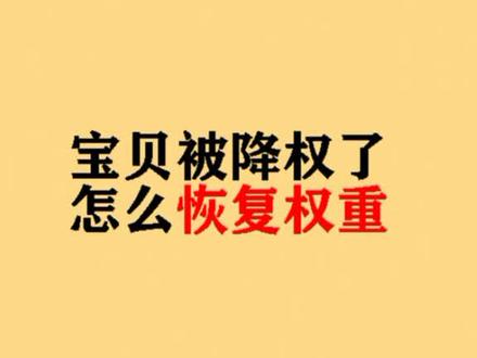 #电商运营 #电商 #电商电商 @抖音小助手