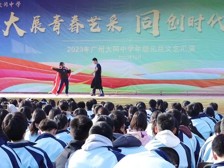 有请高一5班带来的《达拉崩吧》🤧
没入选我们依然玩嗨🥳#达拉崩吧