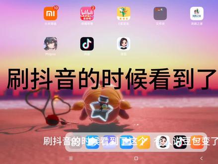 不要啊……😨😭😭😭
我也是玩星野的
#AI#豆包 #整改