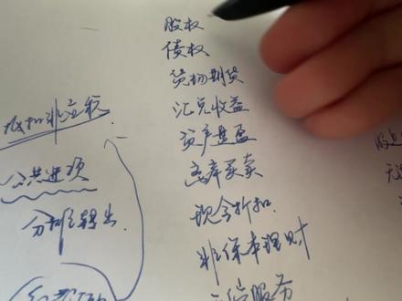 不得抵扣非应税交易,公共进项转出