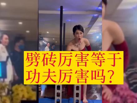 劈砖厉害等于功夫厉害吗?#功夫 #格斗 #劈砖