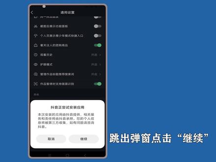 抖音怎么更新最新版本?进入通用设置,点选“检查更新”操作。 #抖音更新最新版本