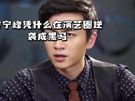 44岁才爆火,逆袭成功#老舅 #娱乐明星 #每日分享 #看剧 #娱乐圈