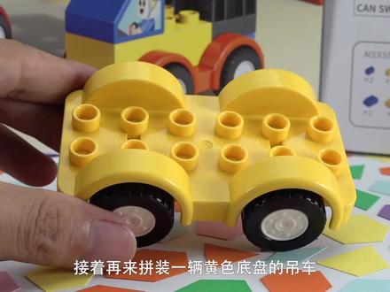 积木趣味拼装吊车 #益智玩具 #积木 #早教