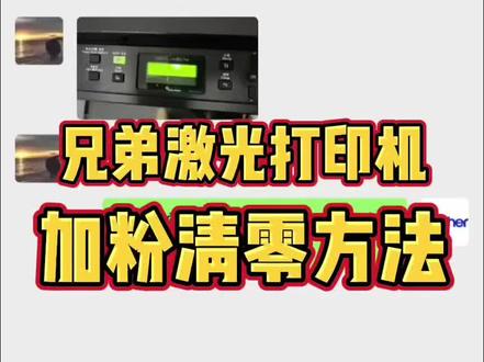 兄弟新款激光打印机#打印机