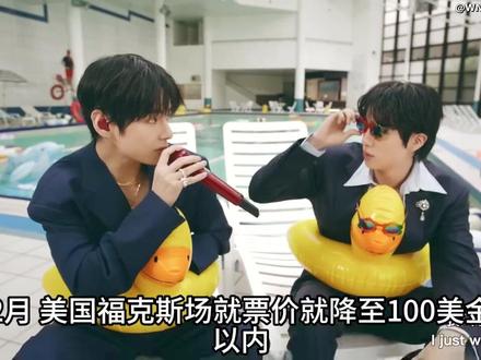 Kpop爱豆巡演门票8万?虚假的谎言! #娱乐 #娱乐评论 #Kpop #巡演