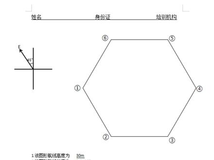 CAAC地面站快速做题法#地面站 #无人机培训