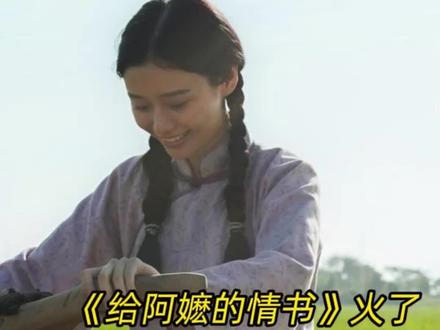 资本连夜研究“预制”?这反应真不让人意外 #给阿嬷的情书