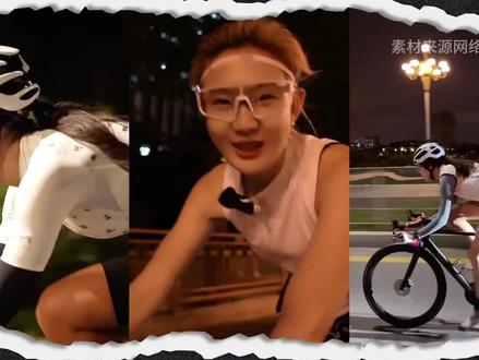 这些国内女骑,你看过哪个?#骑单车的女孩 #自行车 #骑行 #女骑 #公路车