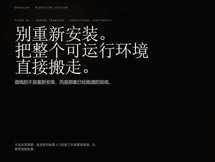 实现OpenClaw云端是迁移,只需要这四步! 还为你的云端虾迁移而烦恼吗?这个视频会告诉你详细的解决方法!
#人工智能 #OpenClaw #AI工具 #龙虾