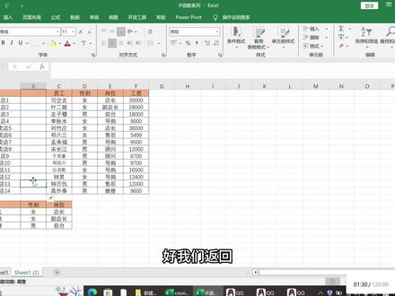 excel表格中单独加列,不破坏原表格#office办公技巧 #excel办工小技巧